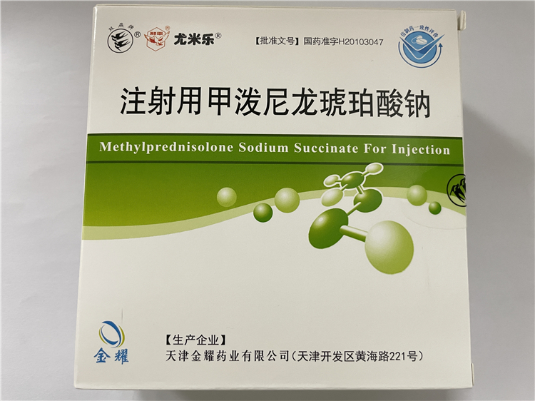 注射用甲泼尼龙琥珀酸钠.jpg